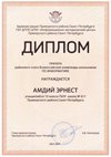 2023-2024 Амдий Эрнест 10и (РО-ИКТ-Левшенкова Е.В.)